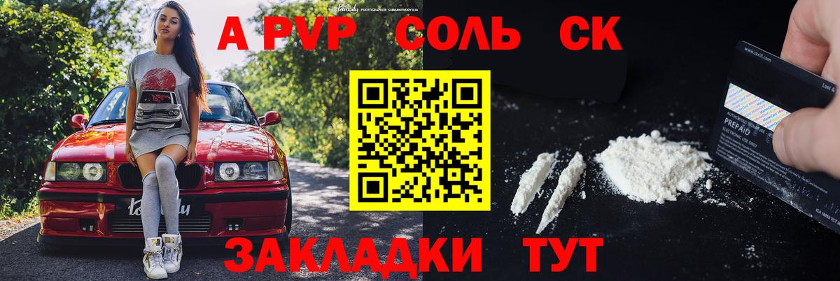 Alfa_PVP СК КРИС  A-PVP кристаллы  Вход с VPN  A-PVP  A PVP СК КРИС  Нурлат 