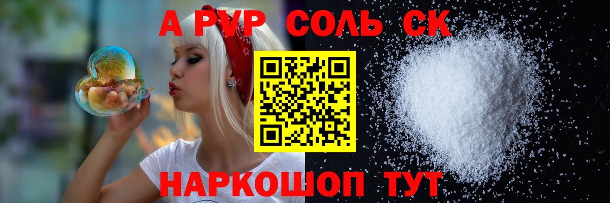 Alpha PVP СК КРИС Нурлат