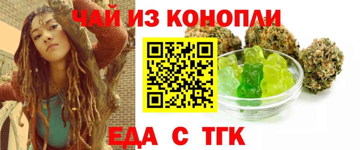 Нурлат  Печенье с ТГК конопля  Вход с VPN 