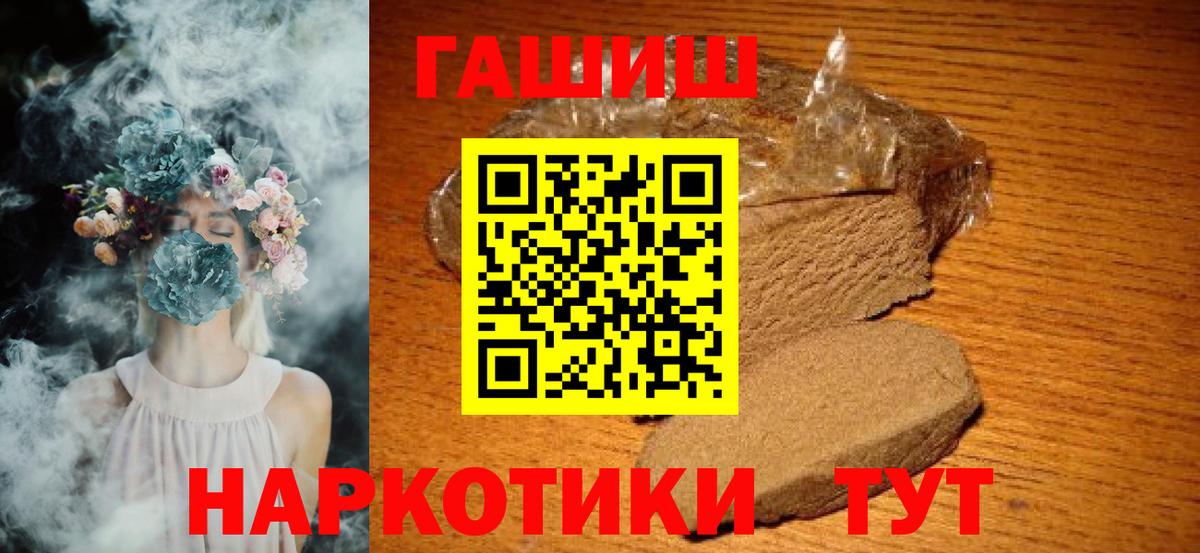 Гашиш ice o lator  ГАШИШ хэш  Вход с VPN  Нурлат 