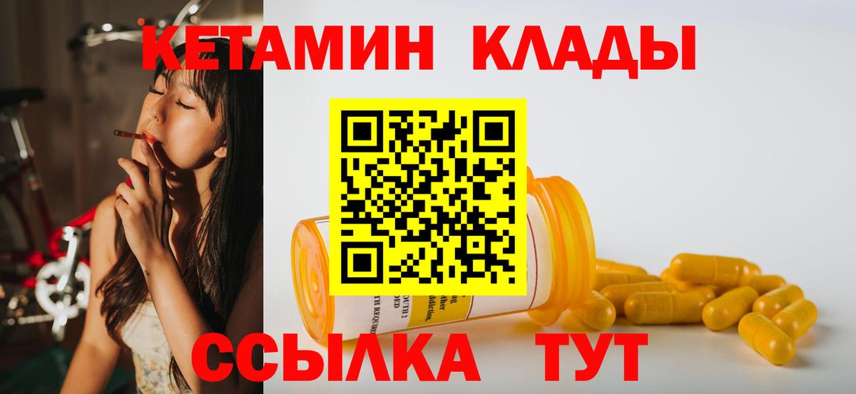 Нурлат  КЕТАМИН VHQ  Кетамин ketamine  Вход с VPN 