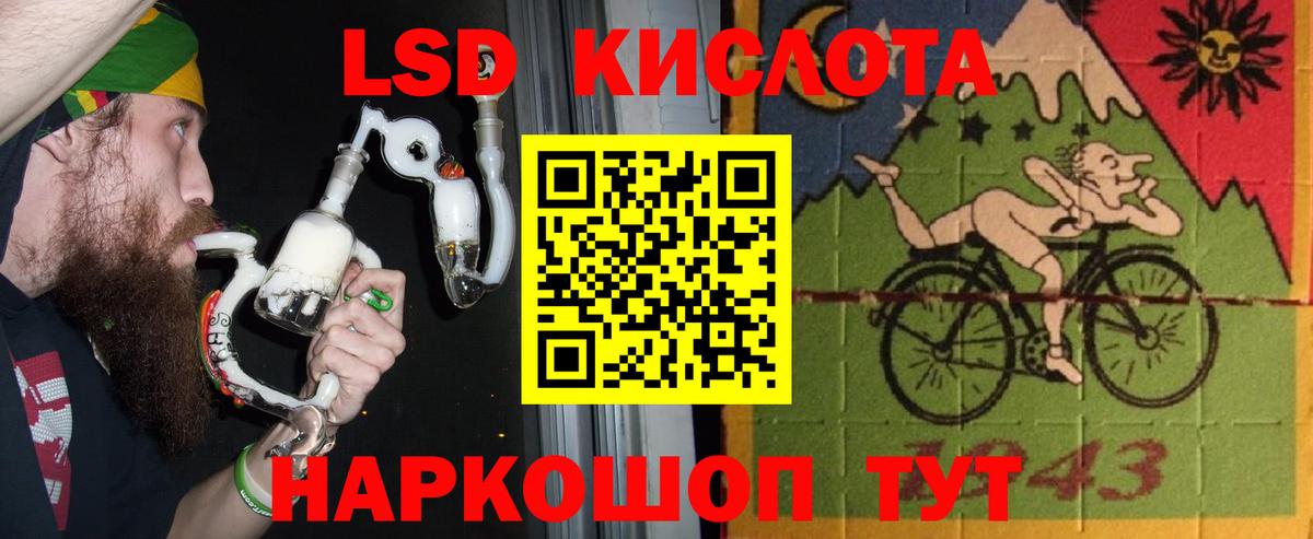 Нурлат  LSD-25 экстази кислота  Лсд 25 экстази кислота  Вход с VPN 