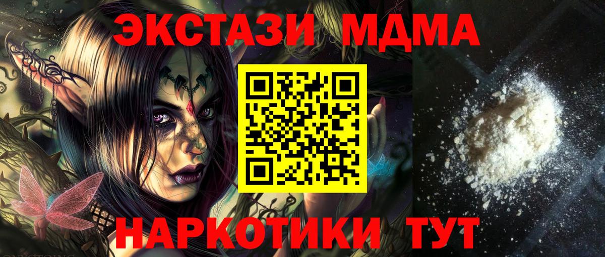 MDMA crystal  MDMA crystal  МДМА  Нурлат  Вход с VPN 