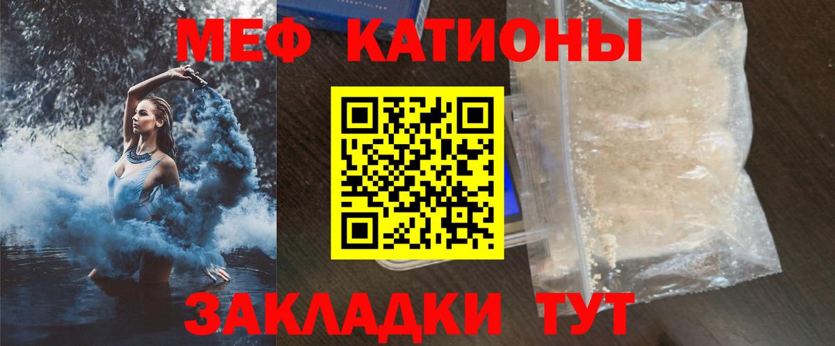 МЕФ мяу мяу  МЕФ  Нурлат  цены наркотик  МЯУ-МЯУ кристаллы  Вход с VPN 