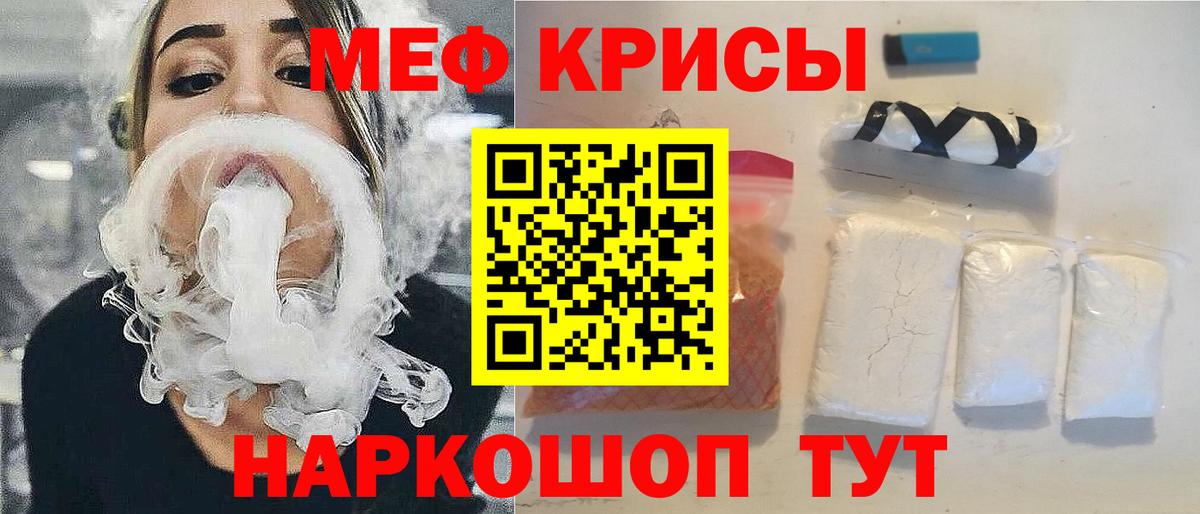 МЕФ мука Нурлат