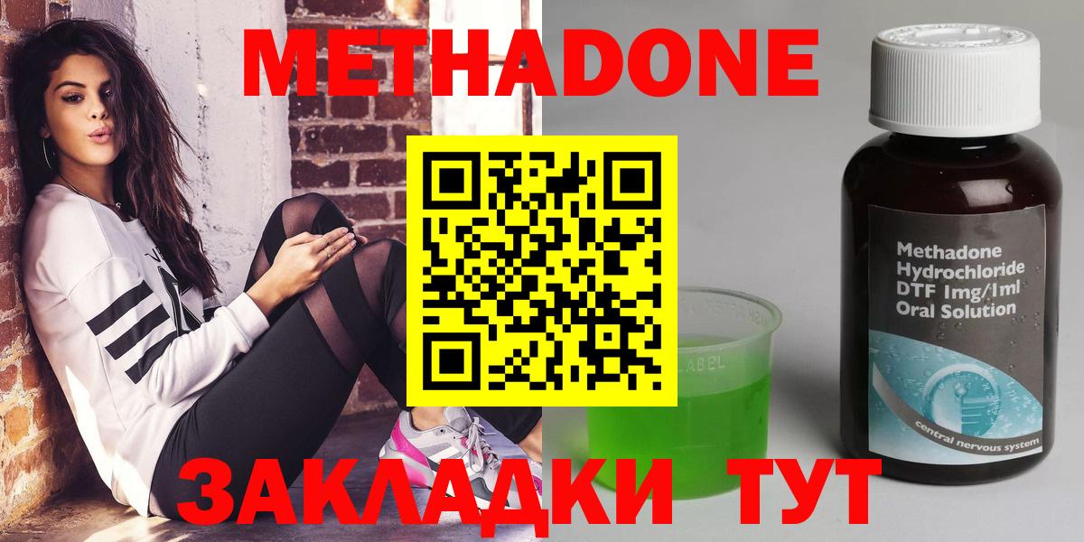 МЕТАДОН VHQ  Вход с VPN  OMG онион  Нурлат 