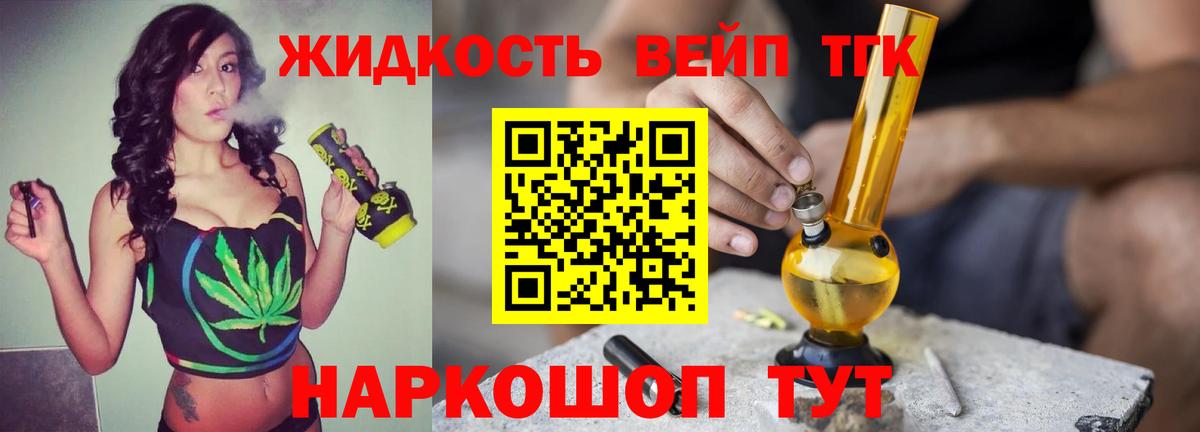 Дистиллят ТГК гашишное масло  Вход с VPN  Нурлат 